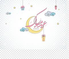 Customize with your own text to send birthday wishes. Ramadan Kareem Advertisement Ramadan Greeting Card Islam Eid Mubarak Desert Camel Horse Animals Text Png Pngwing