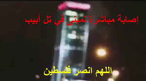مشاهدة مباراة الأهلي والترجي على أرض الأخير في بث مباشر سيكون عبر قنواتنا مع صافرة البداية. Ø¹Ø§Ø¬Ù„ Ø¥ØµØ§Ø¨Ø© Ù…Ø¨Ø§Ø´Ø±Ø© Ù„Ù…Ø¨Ù†ÙŠ ÙÙŠ ØªÙ„ Ø£Ø¨ÙŠØ¨ Youtube
