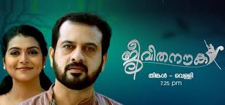 Imlie 1 january today full episode | imlie today episode imlie serial today full episode#imlieserial. Jeevitha Nouka Serial On Mazhavil Manorama Cast And Latest Updates It Cast Full Movies Online Free Free Movies Online