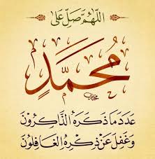 أيها المسلمون، وقد تمثل النبي صلى الله عليه وسلم أمر ربه، فكان كثير الصلاة حتى تفطرت قدماه، وكثير النحر حتى نحر بيده ثلاثاً وستين بدنه في حجة الوداع، وكان ينحر في. Ù…Ø§ Ù‡Ùˆ ØªÙØ³ÙŠØ± Ø±Ø¤ÙŠØ§ Ø§Ù„ØµÙ„Ø§Ø© Ø¹Ù„Ù‰ Ø§Ù„Ø±Ø³ÙˆÙ„ ØµÙ„Ù‰ Ø§Ù„Ù„Ù‡ Ø¹Ù„ÙŠÙ‡ ÙˆØ³Ù„Ù… Ù…ÙˆÙ‚Ø¹ ØªØ¹Ø¨ÙŠØ± Ø§Ù„Ø±Ø¤ÙŠØ§ ÙÙŠ Ø§Ù„Ø¥Ø³Ù„Ø§Ù…