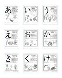 free japanese foreign language worksheets and printables for kids learn japanese words japanese language learn japanese