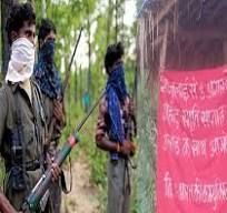 नक्सली बंद आज: 28  सितंबर   से 3  सितंबर   ...