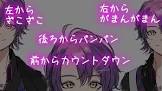 壱夜澪夜
