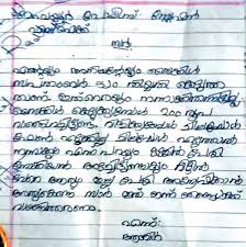 Types of formal letters and formal letter format. 10 Year Old Kerala Boy Files Complaint On Notebook Paper To Get Cycle Back The New Indian Express