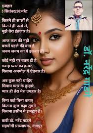 Richa Anand The poetess of the week