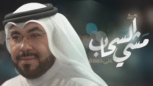 زفة قولوا ماشاء الله يوسف العشيري 2016 Youtube