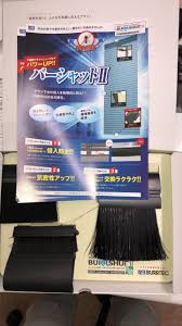 シャッター屋.com