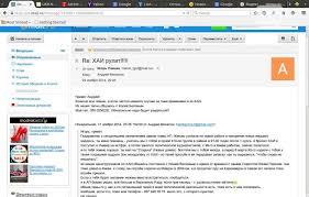 Неужели для вас нет ничего святого? V Internet Vylozhili Pochtu Mail Ru Poroshenkovca Igorya Rajnina Iz Harkovskoj Oga Portal Antikor