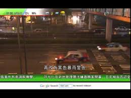 若香港天文台已發出颱風信號 / 黑色暴雨警告，請留意電子傳媒的新聞報告或透過香港交易所市場系統發放的訊息，以了解有關颱風信號 / 暴雨警告會否影響交易。. é¦™æ¸¯é»'è‰²æš´é›¨è­¦å'Š ç´…éš§æ¸¯éµæ°´æµ¸ Youtube