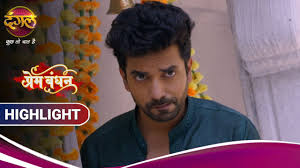 Prem Bandhan | प्रेम बंधन | हर्ष ने ...