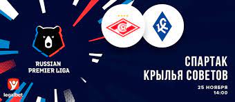 Публикуем календарь игр фк крылья советов на сезон 2021/2022 рпл Spartak Krylya Sovetov Stavki I Koefficienty Na Match Rpl 25 Noyabrya 2018 Ne Vazhno Dlya Liderov Vazhno Dlya Spartaka