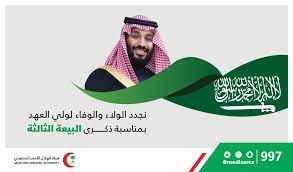 خدمة إلكترونية تقدمها هيئة الهلال الأحمر السعودي تمكن المستفيد من التطوع في مجالات الهيئة المختلفة. Ù‡ÙŠØ¦Ø© Ø§Ù„Ù‡Ù„Ø§Ù„ Ø§Ù„Ø£Ø­Ù…Ø± Ø§Ù„Ø³Ø¹ÙˆØ¯ÙŠ Pagina Inicial Facebook