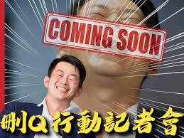 Join facebook to connect with 陳柏惟 and others you may know. åˆªqç¸½éƒ¨ 2 1æˆç«‹ é™³æŸæƒŸ è¢«çµ±æ´¾ç½·å… å°±æ˜¯æˆ'å€'å°ç£äººçš„å‹³ç«  ä»Šå'¨åˆŠ