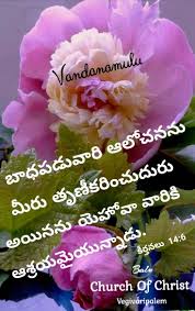 Pin By Naga Lakshmi On My Creations Bible Quotes Telugu Churches Of Christ Wallpaper Downloads