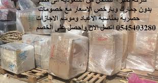 شركة نمبر1 لنقل الاثاث و العفش الى مصر بدون جمارك من الباب الى الباب وبأرخص الاسعار وشحن كافة الاغراض الى مصر يسعدها ويشرف Stemless Wine Glass Wine Glass Glass