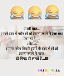Papu ne bus stop per khadi ek ladki ko aankh mari ! 101 Funny Hindi Jokes Image 100 Free Download Share Image Wale