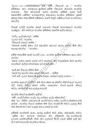 Let's read the best sinhala wal katha on our site sinhala wal katha6. Wal Katha Ammai Ammai Puthai Wal Katha