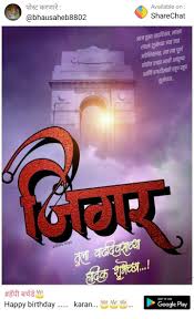Brother Banner Big Brother Happy Birthday Wishes In Marathi For Brother Pin By Fardin On Bhushan Birthday Banner Hd Happy Birthday Images Happy Birthday Posters