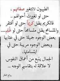 الكريم يظل كريما Words Quotes Wisdom Quotes Morning Greetings Quotes