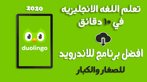 تعلم اللغه الانجليزية فقط في 10 دقائق يوميا Gaming Logos Duolingo Incoming Call Screenshot