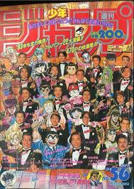 悲報 マガジン ワイ等もジャンプの表紙みたいに集合表紙やったろ 哲学ニュースnwk 表紙 子供時代 漫画雑誌