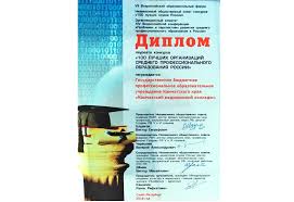Купить диплом ЛГУ им. Пушкина