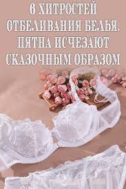 как вывести желтые пятна на белой одежде в домашних условиях Zhurnal Dlya Zhenshin V 2020 G Otbelivanie Belya Sovety Pyatna Pota