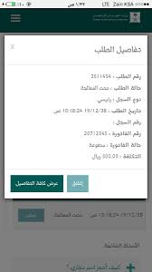 وزارة التجارة On Twitter عليكم السلام نسعد بخدمتك وعند إدخال الاسم التجاري جهة الترخيص تظهر تلقائيا لمزيد من المعلومات 920000667