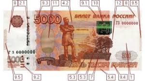 Kupyura Nominalom 5000 Rublej Banka Rossii Razmer Foto Priznaki Podlinnosti Banknoty Opisanie Risunka