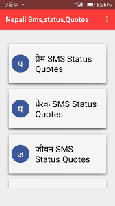 Check spelling or type a new query. Nepali Sms Status Quotes For Android Apk Download
