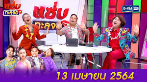 สะใภ้รสแซ่บ ep.18 2/6 | ตอนจบ | ช่อง 8. à¹à¸‹ à¸šà¸—à¸°à¸¥ à¸ˆà¸­ Full Ep 13 à¹€à¸¡ à¸¢ 64 Gmm25 Youtube