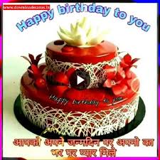 If you do not see the name you want, we do not have it. Happy Birthday Song Status Mp3 New Happy Birthday Wishes Video
