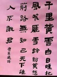 Pin On Chinese Calligtaphy