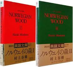 Our consistent quality sets us apart as we follow exacting standards for producing our. Norwegian Wood Novel Wikipedia