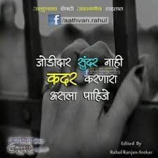Twenty years from now you will be more disappointed by the things that you didn't do than by the ones you did do. 82 Marathi Quotes Ideas Marathi Quotes Quotes Life Quotes