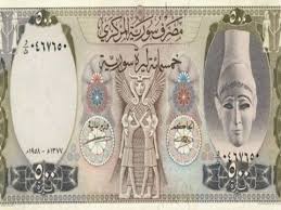 التحويل من الدولار الأمريكي (usd) الى الليرة السورية (syp): Ù‚ØµØ© Ø§Ù„Ù„ÙŠØ±Ø© Ø§Ù„Ø³ÙˆØ±ÙŠØ© Ø¹Ù†Ø¯Ù…Ø§ ÙƒØ§Ù† Ø§Ù„Ø¯ÙˆÙ„Ø§Ø± Ø§Ù„Ø£Ù…ÙŠØ±ÙƒÙŠ ÙŠØ³Ø§ÙˆÙŠ 2 Ù„ÙŠÙ€Ø±Ø© Ø³Ù€ÙˆØ±ÙŠØ© Ø¹Ø§Ù… 1958 Economy2day