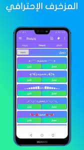 تحميل زخرفة الكتابة بكل انواع الخطوط العربية و على الصور Apk