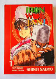 Iron Wok Jan! #1 Manga OOP Graphic Novel 1 very good condition | eBay