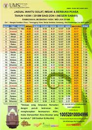 Sekiranya anda memerlukan satu aplikasi untuk dijadikan panduan waktu solat. Untuk Panduan Jadual Waktu Universiti Malaysia Sabah Facebook