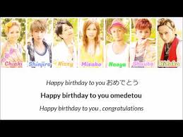 Pastikan anda sudah melihat video musiknya. Aaa Lyric S Birthday Song Wattpad