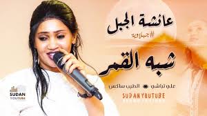 تحميل برنامج مشاهدة قنوات النايل سات على الكمبيوتر 2020 هناك العديد من البرامج تقدم خدمة البث المباشر للقنوات الفضائية ويمكنك تجربة العديد منها علي جهازك الحاسوب. Ø¹Ø´Ø© Ø§ÙØ¬Ø¨Ù Ø¬Ø¨ÙØ§ÙÙØ© Ø´Ø¨Ù Ø§ÙÙÙØ± Ø¬Ø¯ÙØ¯ 2020 Youtube