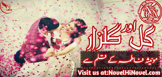 Check spelling or type a new query. Gull Aur Gulzar By Munisah Fatima Novel Hi Novel