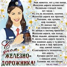 Красивые открытки с днем свадьбы, скачать бесплатно, отправить. Otkrytki S Dnem Zheleznodorozhnika Kartinki Pozdravleniya Otkrytki Professionalnye Prazdniki Skachat Besplatno Kartinki Otkrytki Demotivatory Prikoly Skachat Besplatno Shablony Dlya Fotoshopa Fotoshablony