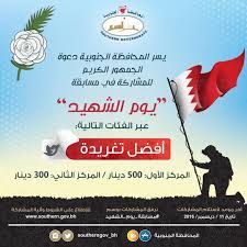 باقي 4 أيام على آخر موعد للمشاركة مسابقة يوم الشهيد هي عبارة عن مسابقة بمناسبة الأحتفال بيوم الشهيد الموافق 1 Instagram Posts Christmas Ornaments Instagram