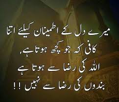 Pin By Zainab Ulde On Islamic Quotes Islamic Quotes Islamic Quotes Wallpaper Life Quotes