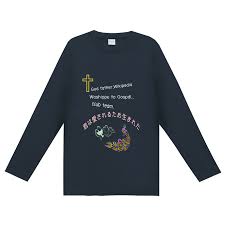 クリスチャングッズ長袖ロンT（みぃやんの定番長袖Ｔシャツ）|オリジナルTシャツのUP-T