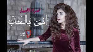 جلد 34 کتاب ارزشمند «رحیق مختوم» شرح حکمت متعالیه، اثر گرانقدر حضرت آیت الله العظمی جوادی آملی، با همکاری پژوهشگاه علوم وحیانی. Esraa Alasel Al Hob Official Music Audio Ø§Ø³Ø±Ø§Ø¡ Ø§Ù„Ø§ØµÙŠÙ„ Ø§Ù„Ø­Ø¨ Youtube