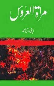 Download Novels Urdu Novels Islamic Books
