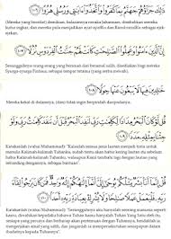 Kaymama 1o Ayat Pertama Dan 10 Ayat Terakhir Surah Al Kahfi Dan Doa Perlindungan Dajjal Surah Al Kahf Al Kahf Tadabbur