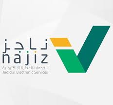 بوابة ناجز هي منصة الخدمات العدلية الإلكترونية والتي يتم من خلالها تقديم كافة خدمات وزارة العدل الإلكترونية من خلال بوابة موحدة سعيا لزيادة رضا مستفيدي وزارة العدل من مواطنين ومقيمين. ÙƒÙŠÙÙŠØ© Ø­Ø¬Ø² Ù…ÙˆØ¹Ø¯ Ø¹Ø¨Ø± Ø®Ø¯Ù…Ø© Ø§Ù„Ù…ÙˆØ§Ø¹ÙŠØ¯ Ø§Ù„Ø¥Ù„ÙƒØªØ±ÙˆÙ†ÙŠØ© Ù…Ù† Ø¨ÙˆØ§Ø¨Ø© Ù†Ø§Ø¬Ø² Ø§Ù„Ø¥Ù„ÙƒØªØ±ÙˆÙ†ÙŠØ© Najiz Sa Ø¥Ø¬Ø±Ø§Ø¡Ø§ØªÙŠ